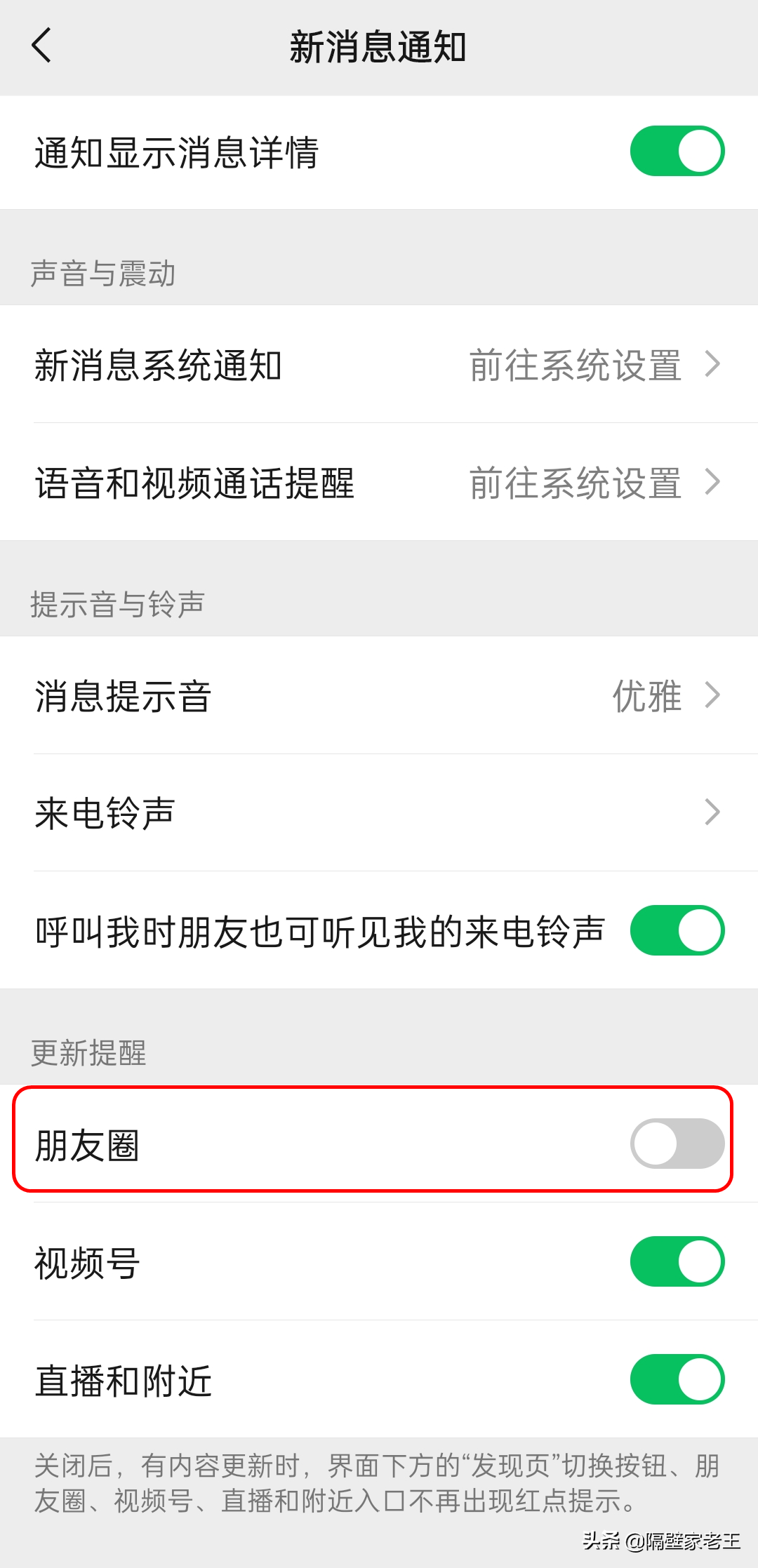 小技巧分享（二）：扒一扒朋友圈里隐藏的10个小技巧