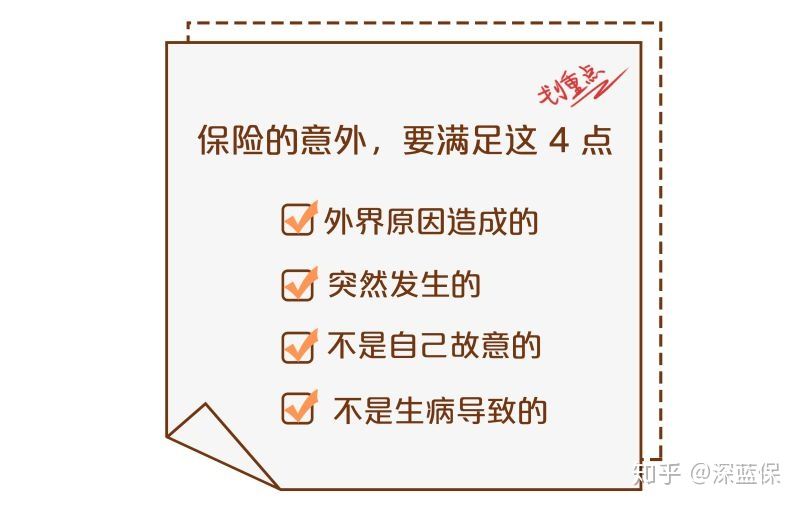 2020意外险最新测评，老人、孩子都适用