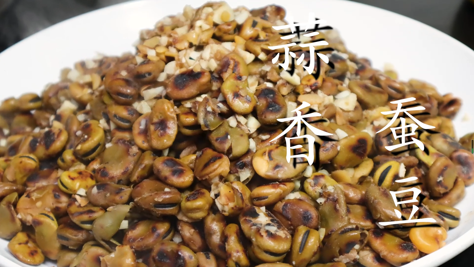 新鮮蠶豆的做法,新鮮蠶豆的做法大全家常菜