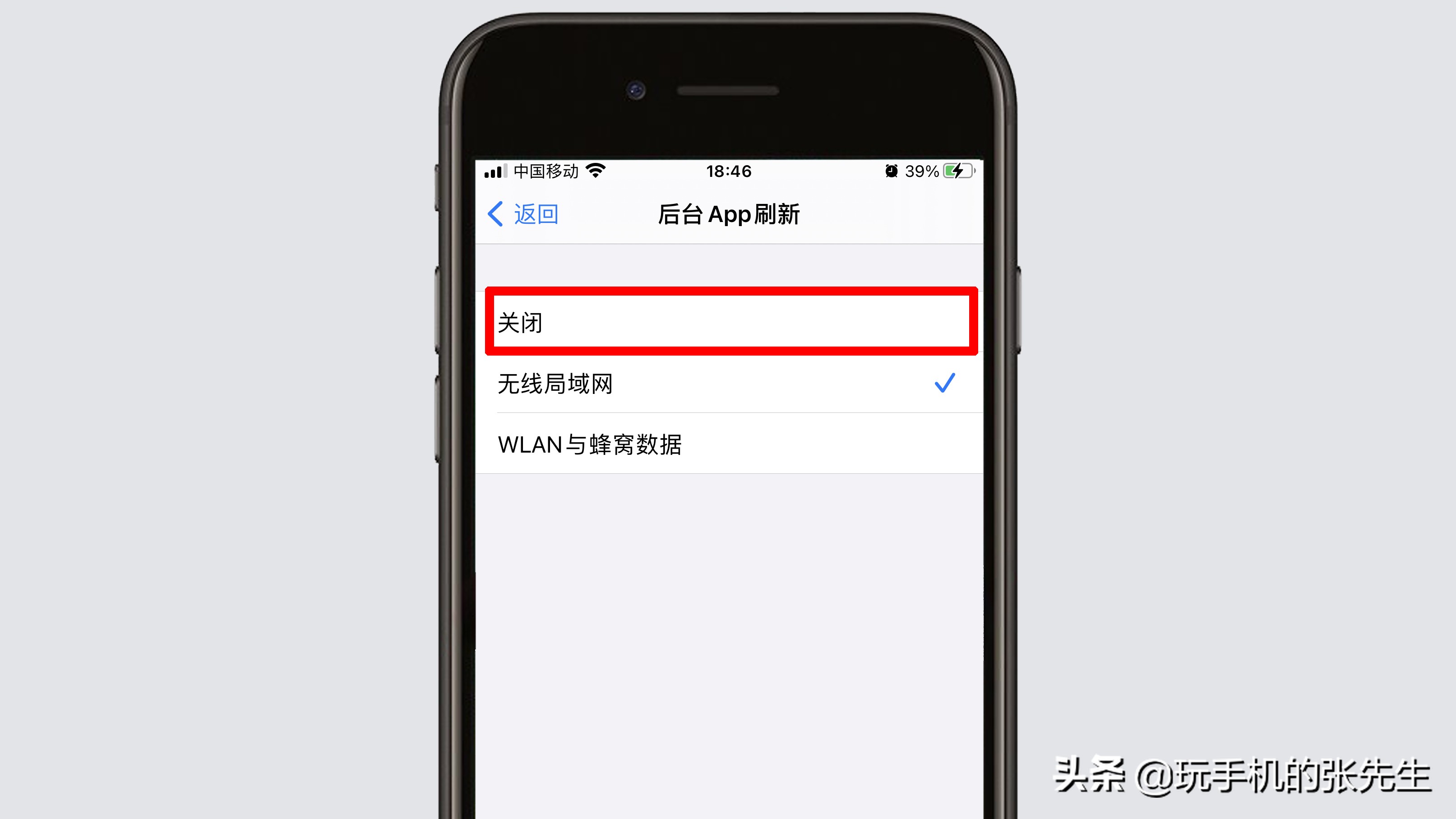 iphone关闭后台刷新，如何操作？