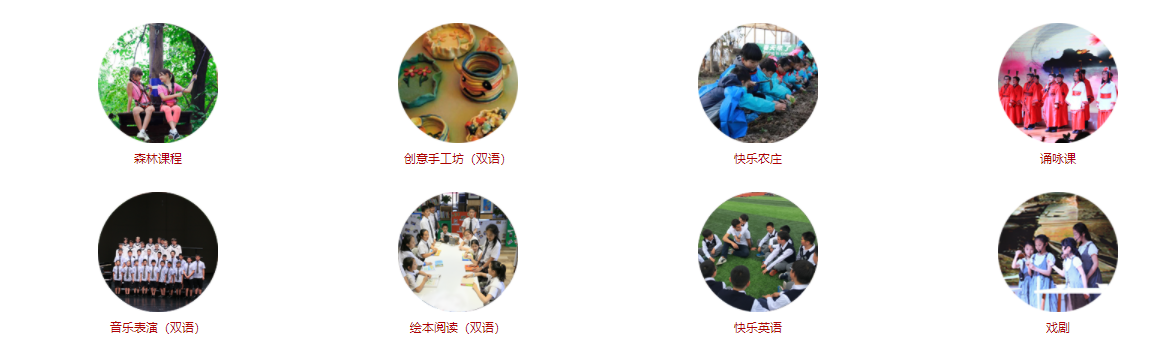 上海新纪元双语学校