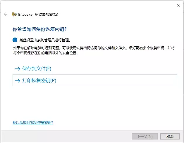 win10 C盘多了个锁，还多个三角型黄色感叹号，看起来让人不舒服