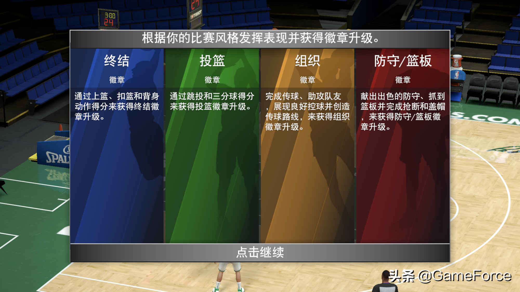 2k21修改按键位置(NBA 2K21 Arcade Edition 评测：纯粹的掌上篮球体验)