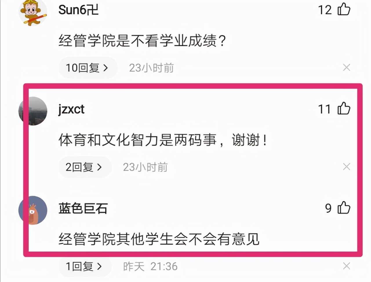 清华“特等奖学金”评选公布，杨倩入围引发争议，体育好就够格？