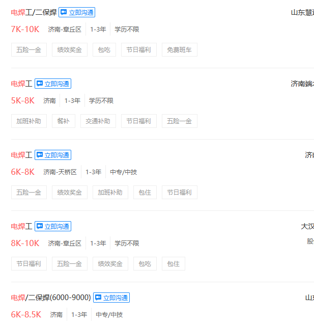 焊工培训多少钱？焊工证怎么考？考焊工学焊工在哪学，这里都有