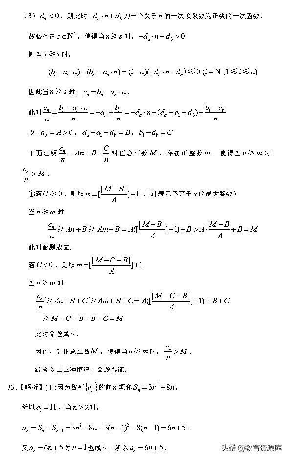高考数学：2010—2018真题汇编 专题六  数列