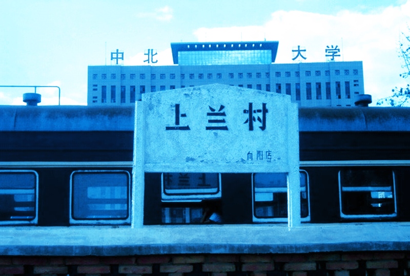 假如没改中北大学，华北工学院现在是华北工业大学还是其他名字呢