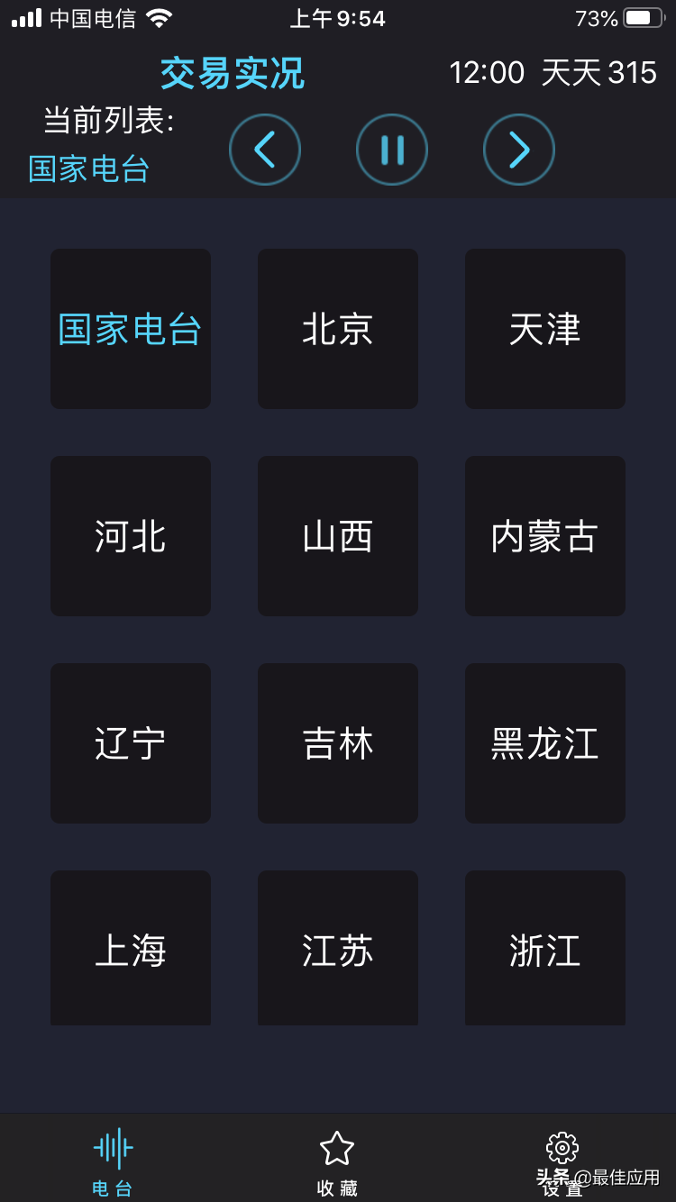 近期超火的5款免费APP，你都用过哪一款？