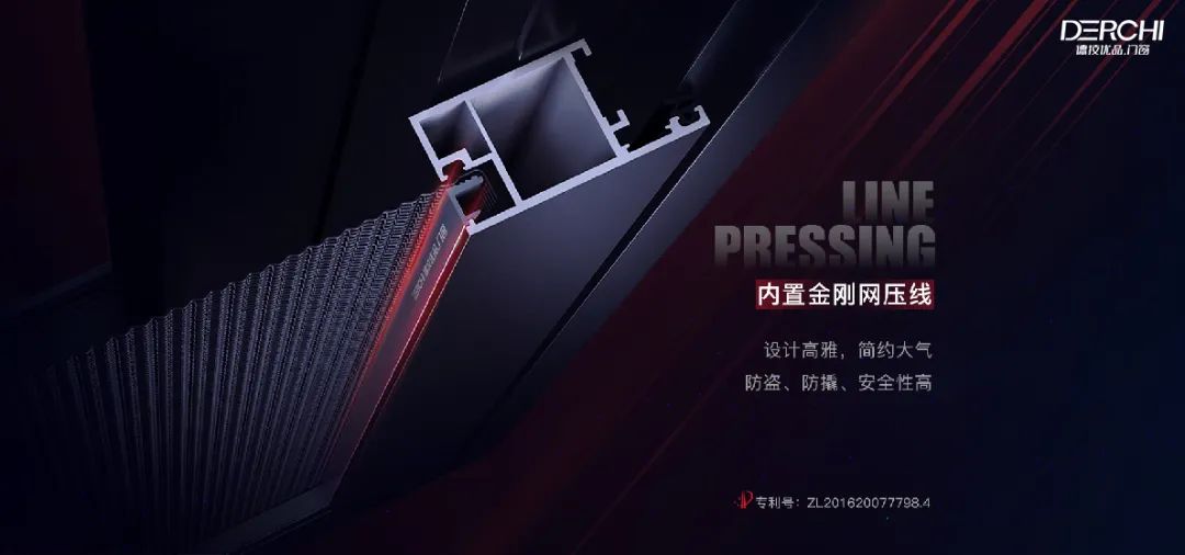 德技优品门窗｜新·设计，探索未来生活图景