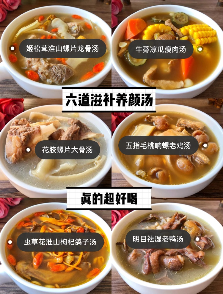 炖汤食谱大全（秋季靓汤来了60道煲汤食谱）