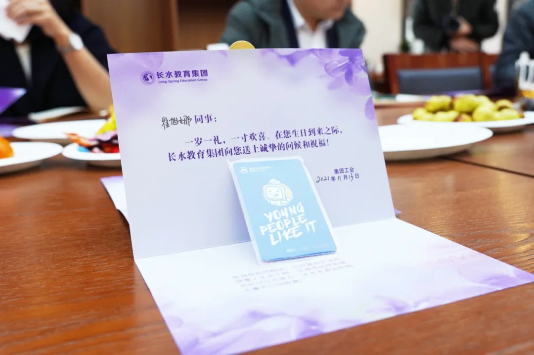 长水教育人,生日快乐