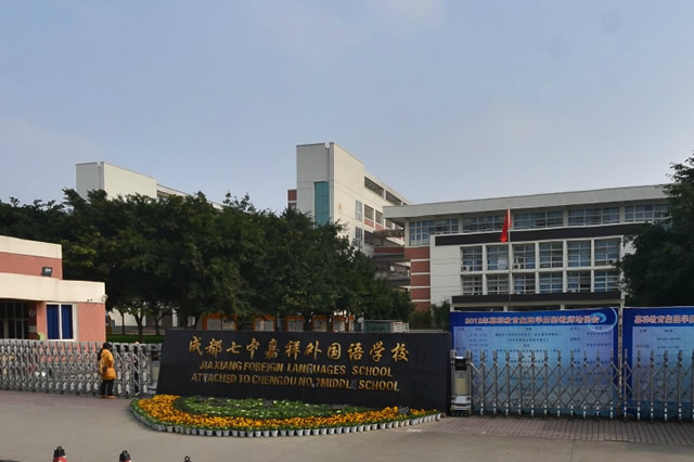 排名第一：成都七中育才学校，蝉联第一。排名前十的还有啥？