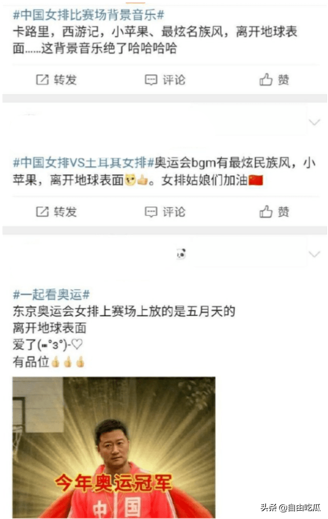 2019女排世界杯助威歌曲(奥运女排赛场响起《西游记》《小苹果》引争议，女网红曝选曲内幕)