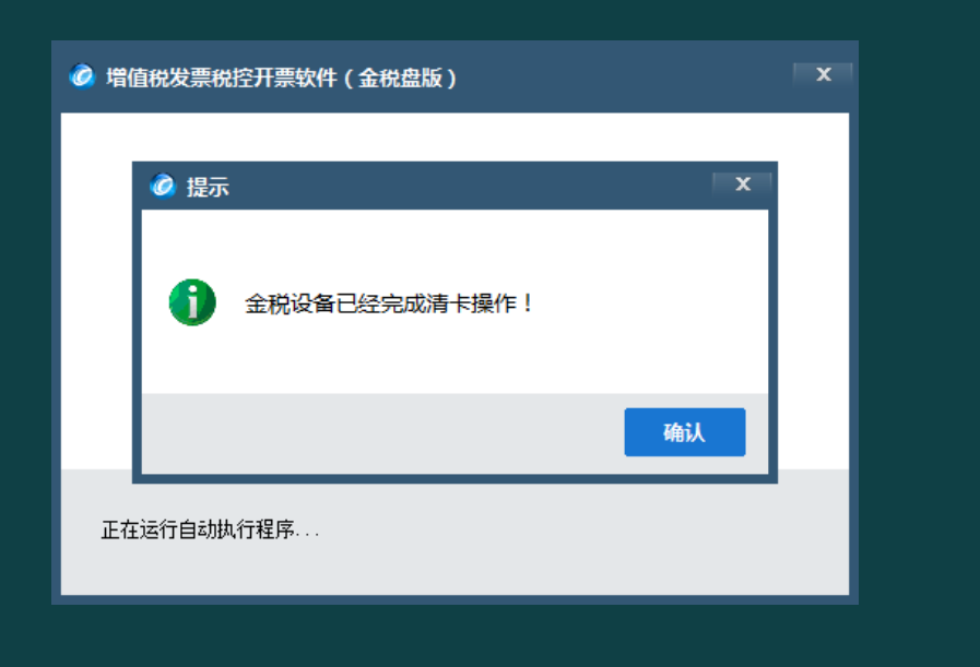 新手会计报税零失误！多亏了这套抄报税流程（附图文讲解）超赞