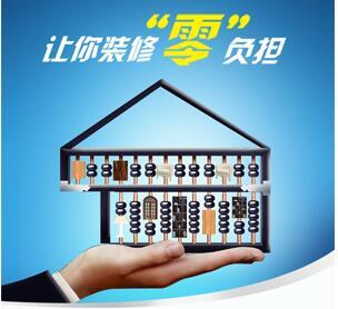 中国银行装修贷款容易通过吗？需要什么条件？