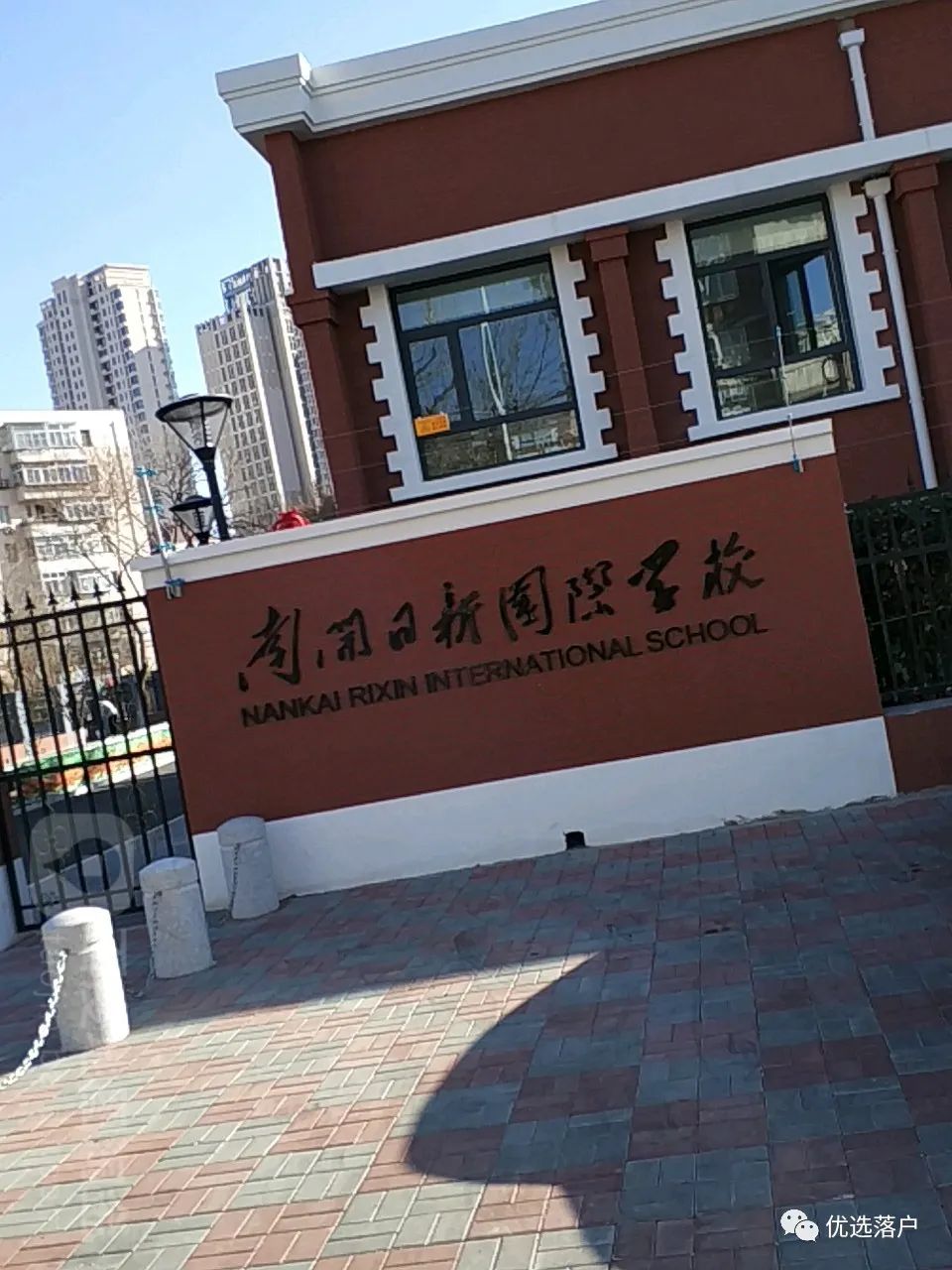 坦白了丨在天津没买学区房 想上名校让孩子出成绩怎么办