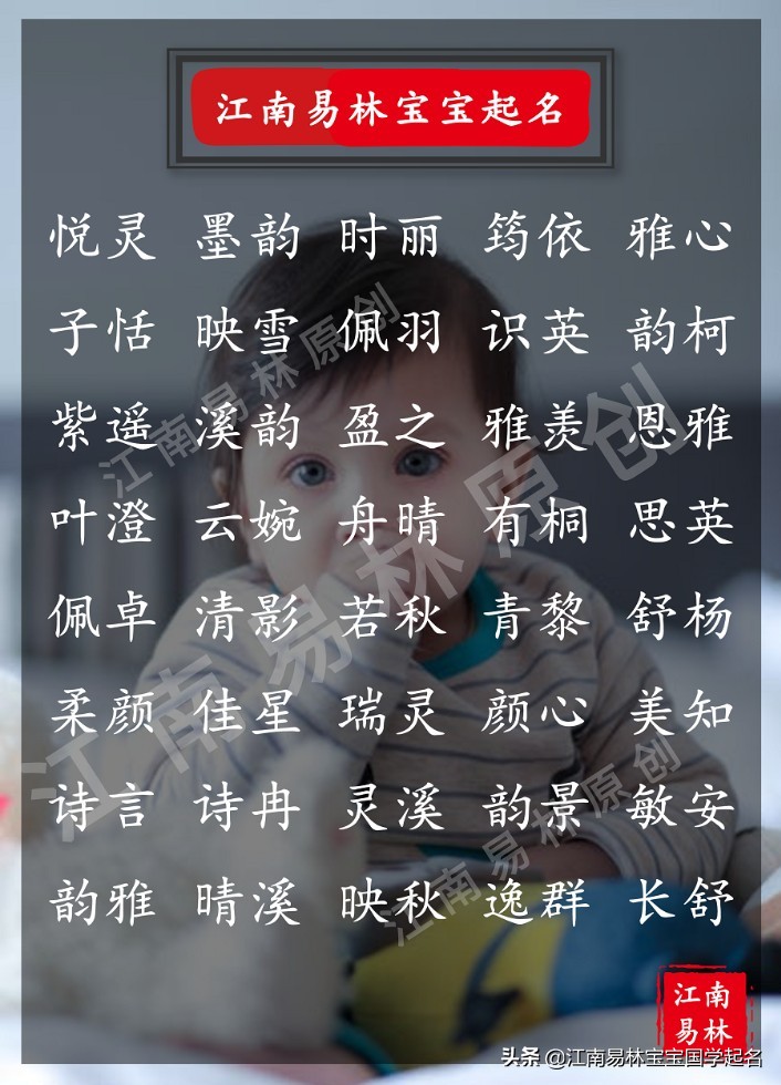 女孩起名字叫什么好听（宋词起名：280个好听有内涵的女孩名字，个个好听好记有寓意）