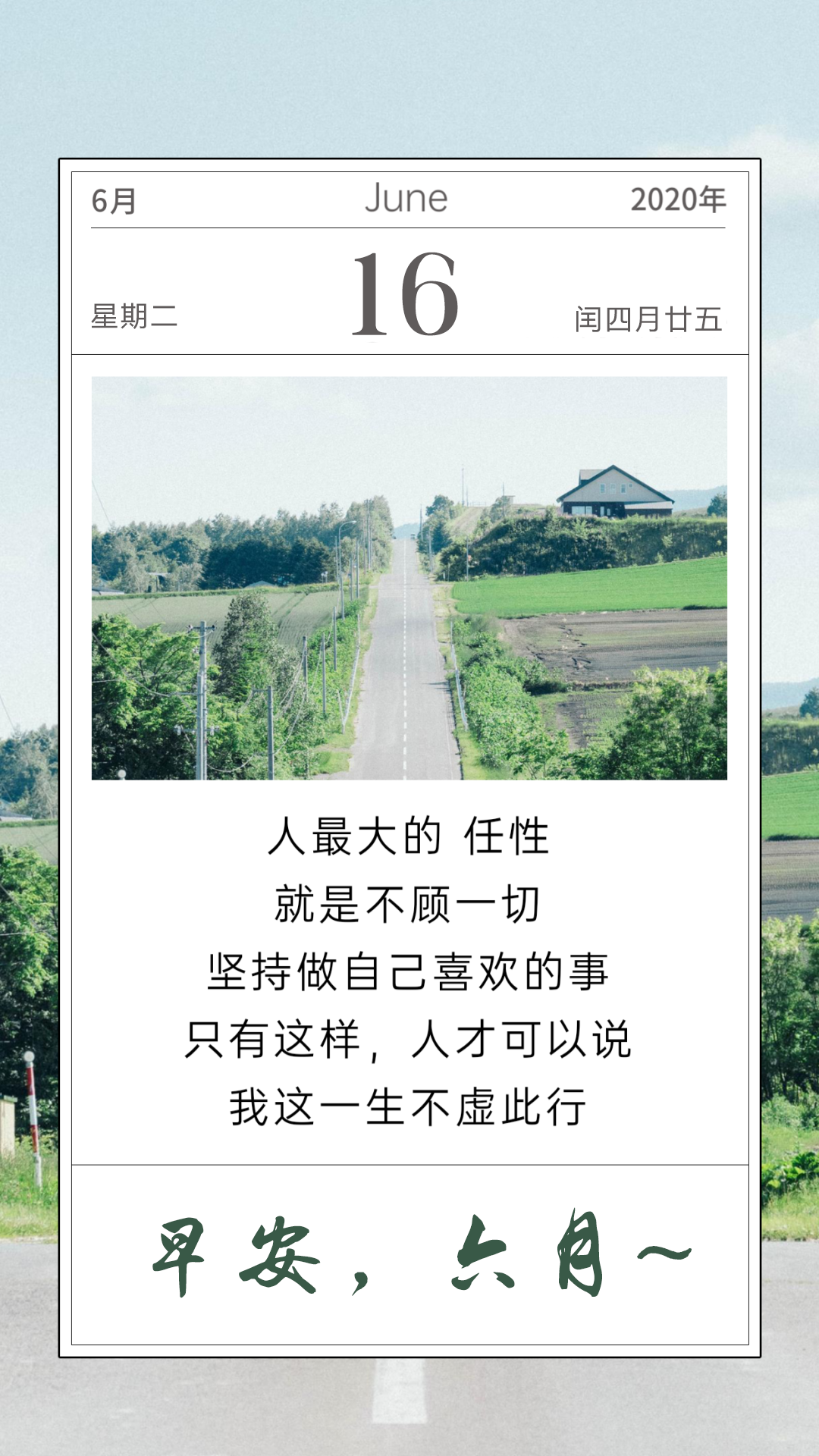 星期二激励早安心语语录：每个早晨都有最美风景，带上阳光愿微笑常伴