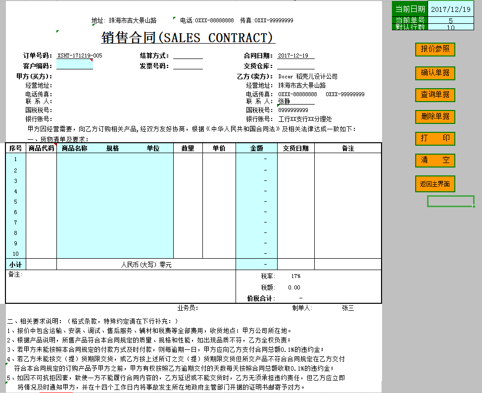 绝了！财务总监耗时49天编制的财务一体化管理系统，简直太好用了