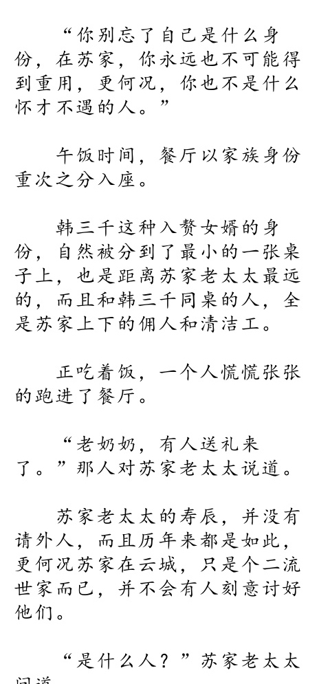 好看的玄幻小说排行榜，这5本玄幻小说超爱看，劲爆内容爽翻天
