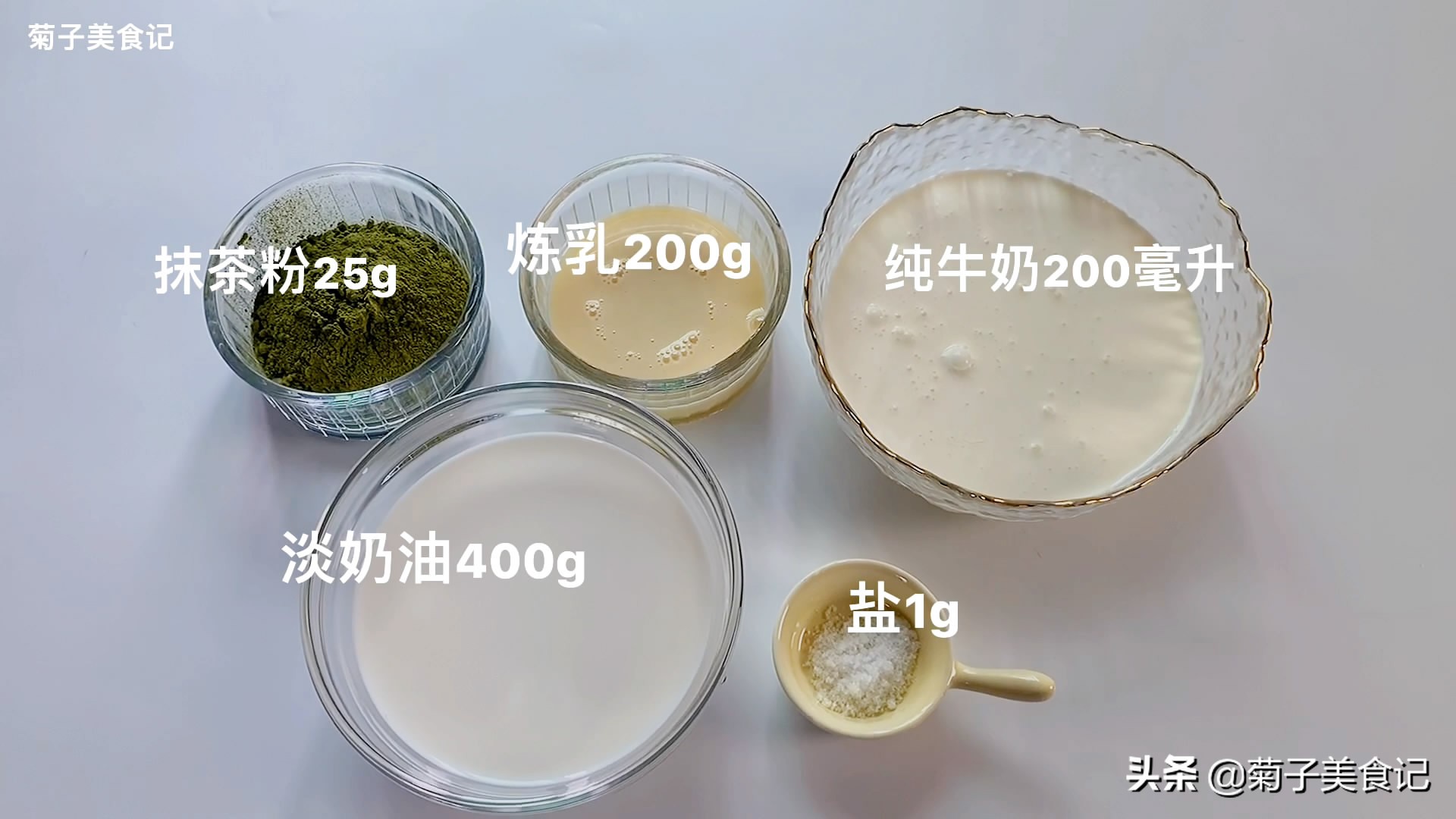 抹茶冰淇淋简易做法（抹茶冰淇淋做法这么简单一学就会）