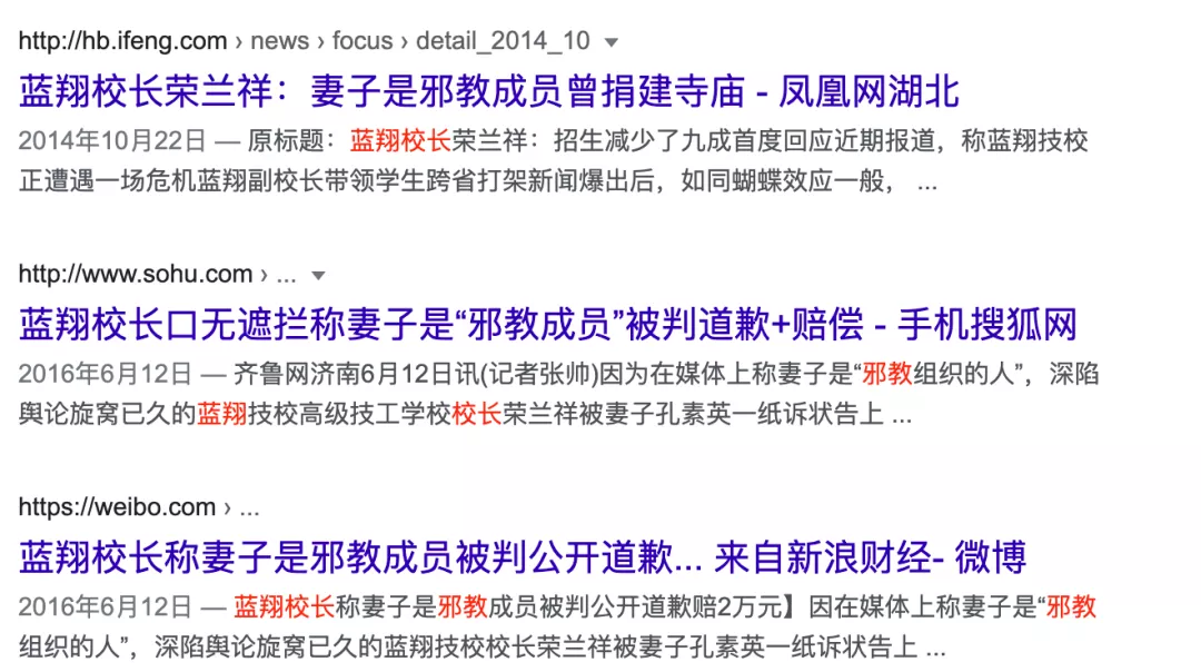 把三个女儿弄去坐牢后，蓝翔校长再送原配入狱，这次被反杀了