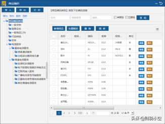 新版税务UK电子发票操作大全