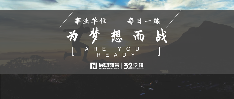 题海公基每日一学——人文历史打卡