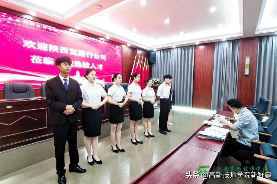 西安高新技师学院就业进行时