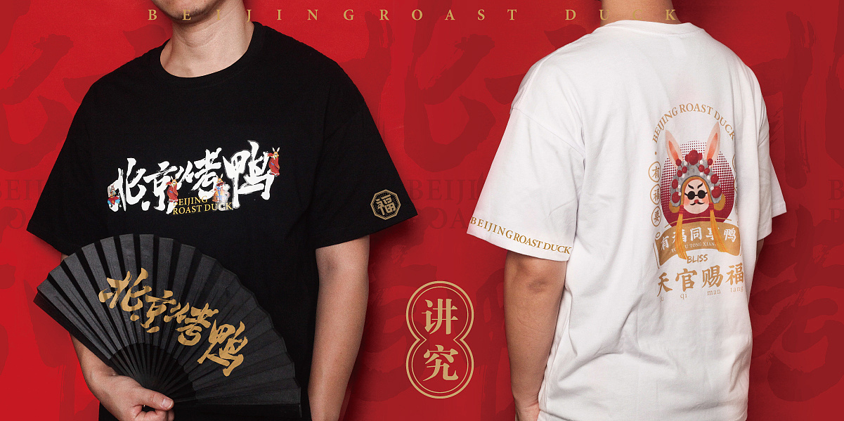 北京烤鴨油膩膩？胡同文化打造北京烤鴨品牌，“京味十足”