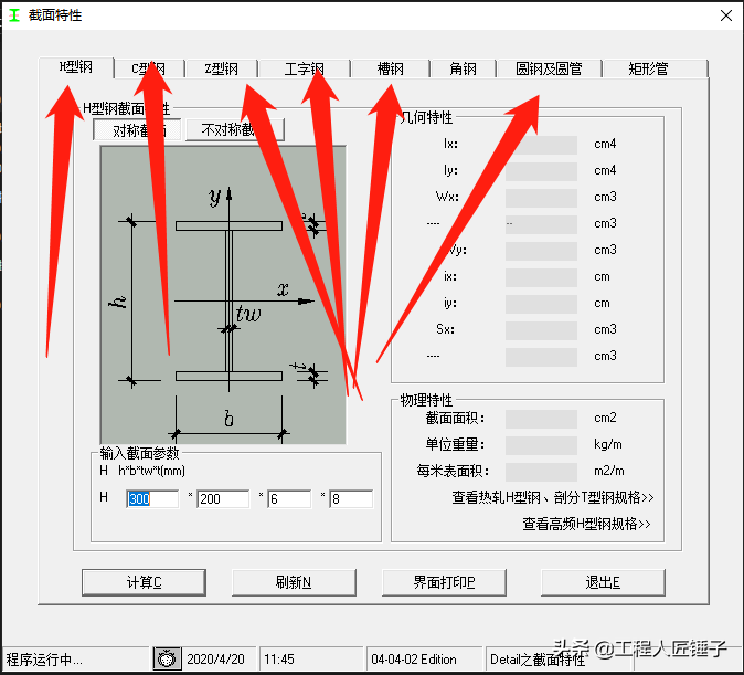 土建工程算量实用小软件+自动算量表格共69个，早点算完早下班。