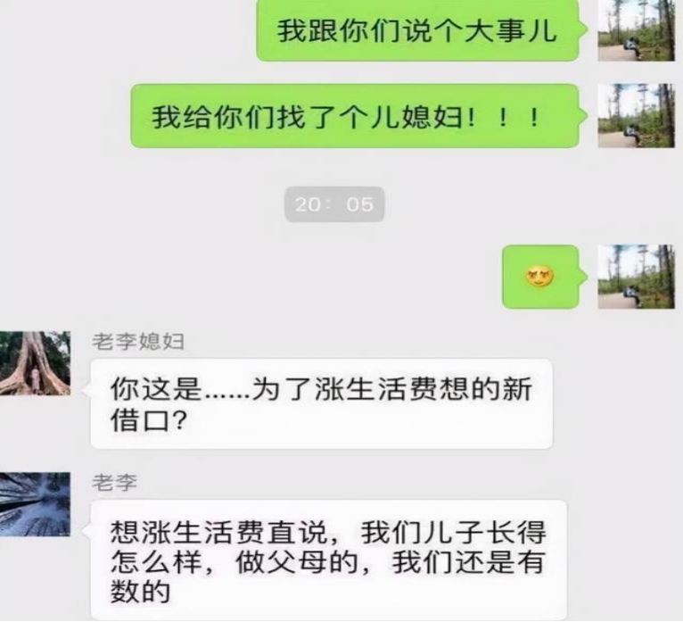 大学生与父母的聊天记录走红，没到月底不要想我，家长才是段子手
