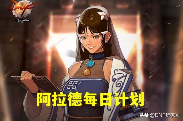 DNF：10个“龙盒”免费开、35个礼包免费领、20天必得黄金箱