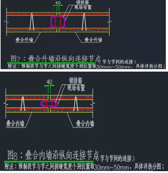 有关预制叠合管廊的施工工法