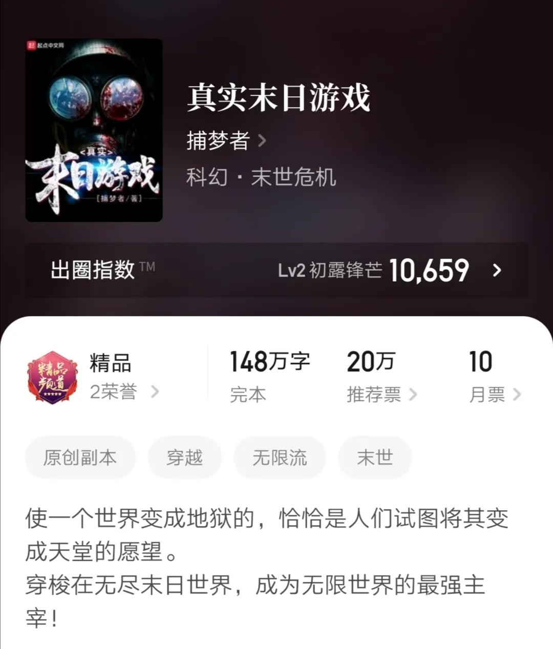 十本末世废土流小说，不一样的世界，危机四伏剧情精彩，书荒必备