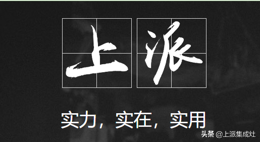 加盟代理集成灶品牌要注意些什么？有3个问题不可忽视