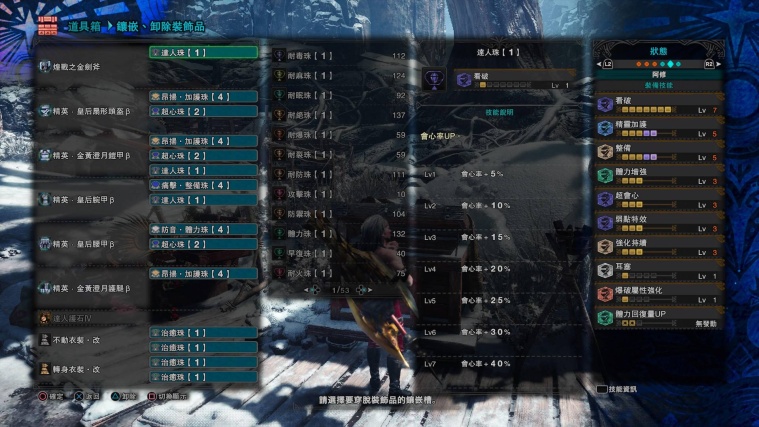 「怪物猎人：世界」HR999 (MR262) 的装备分享