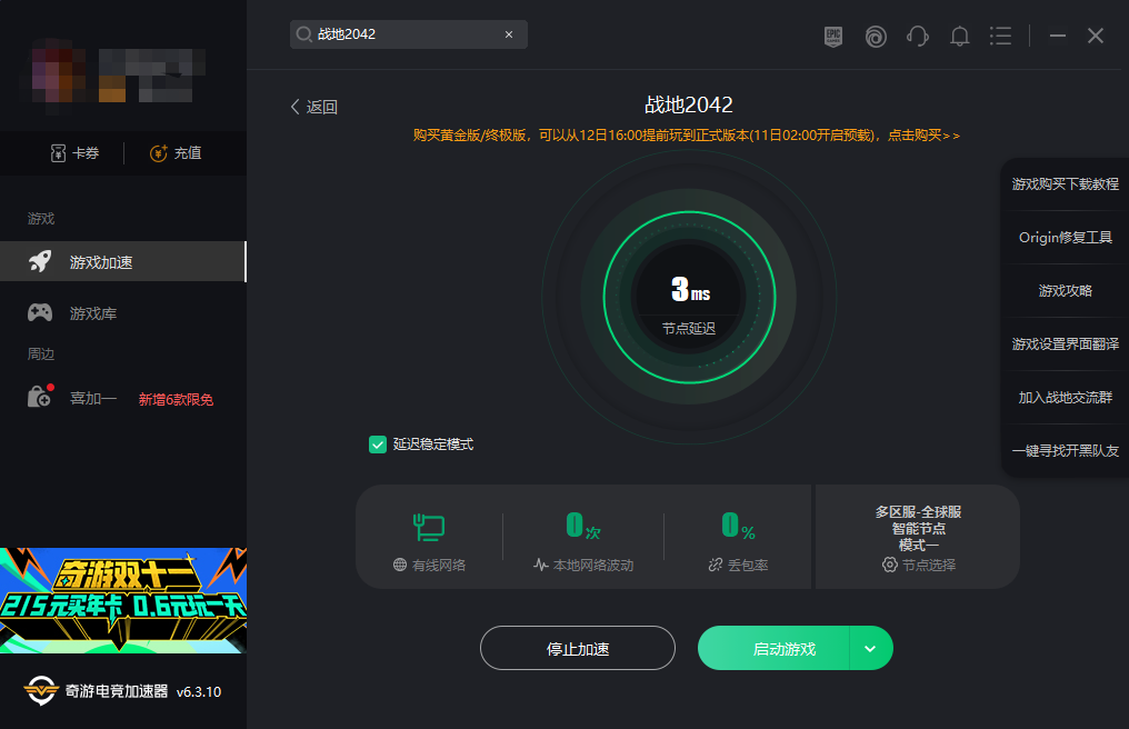战地2042配置要求 什么配置能玩 官方配置建议一览