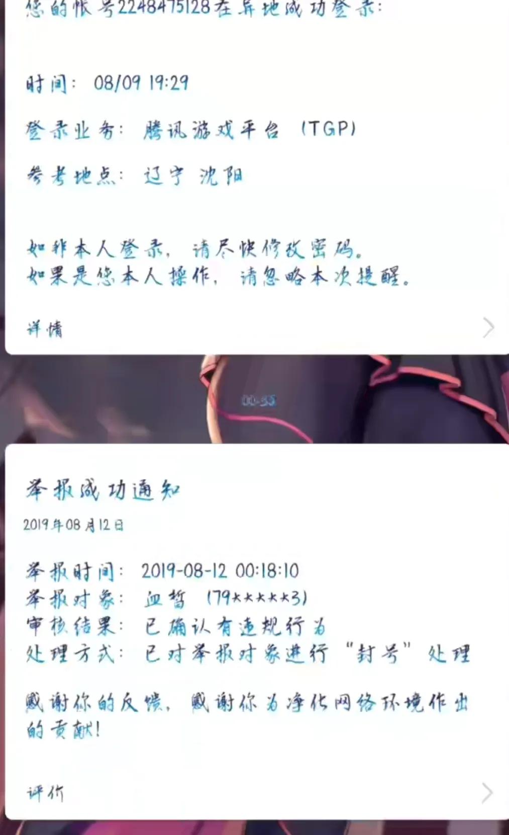 新发现QQbug，小心被封号