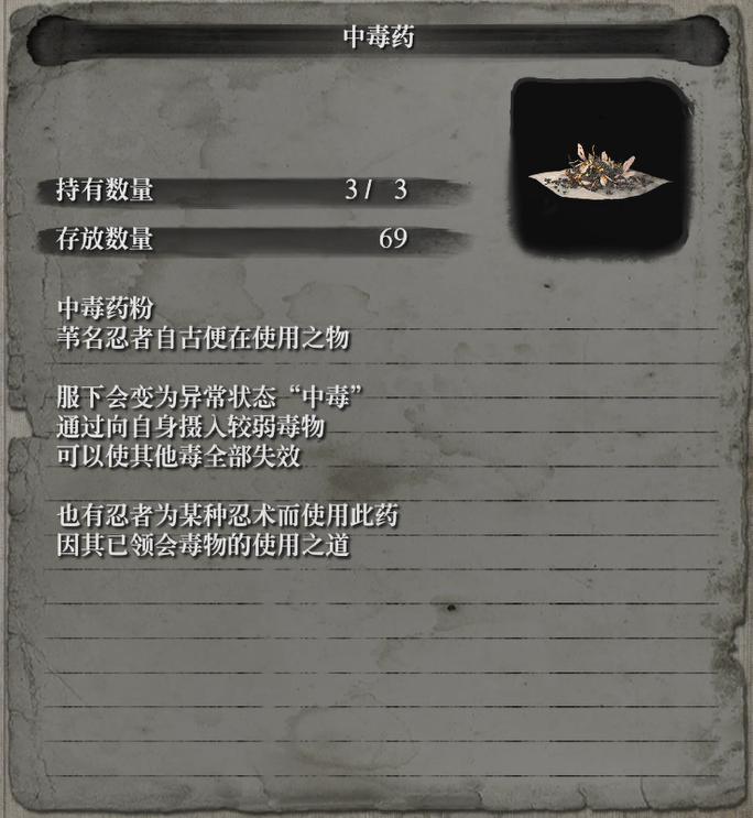 只狼：还打不过幻影破戒僧？掌握这个道具用法，分分钟拿下他