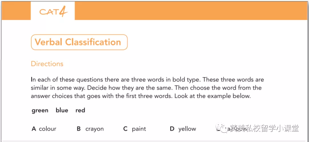 揭秘：英国各大私校，及国际学校，入学考试CAT4考什么？