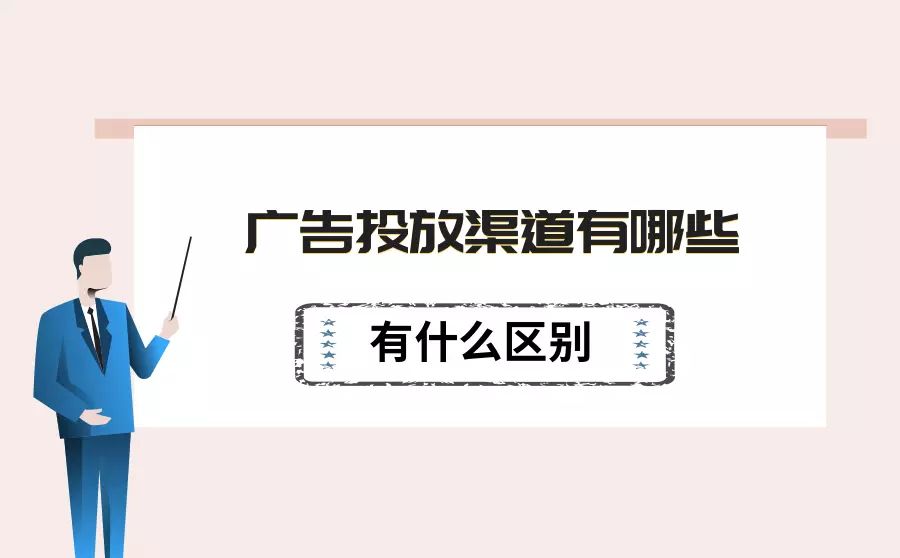 信息流广告推广哪家公司靠谱