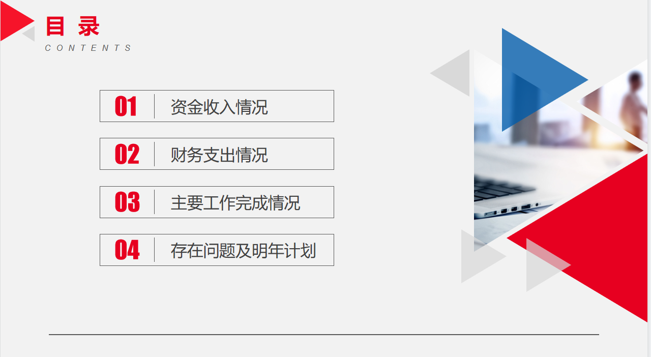 28岁女经理做的公司财务部年终总结报告，太赞了！难怪年终奖10万