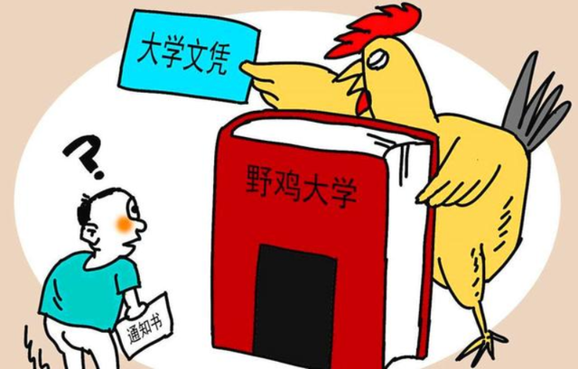 江西有两所“管理学院”被曝光，臭名昭著，毕业证分文不值