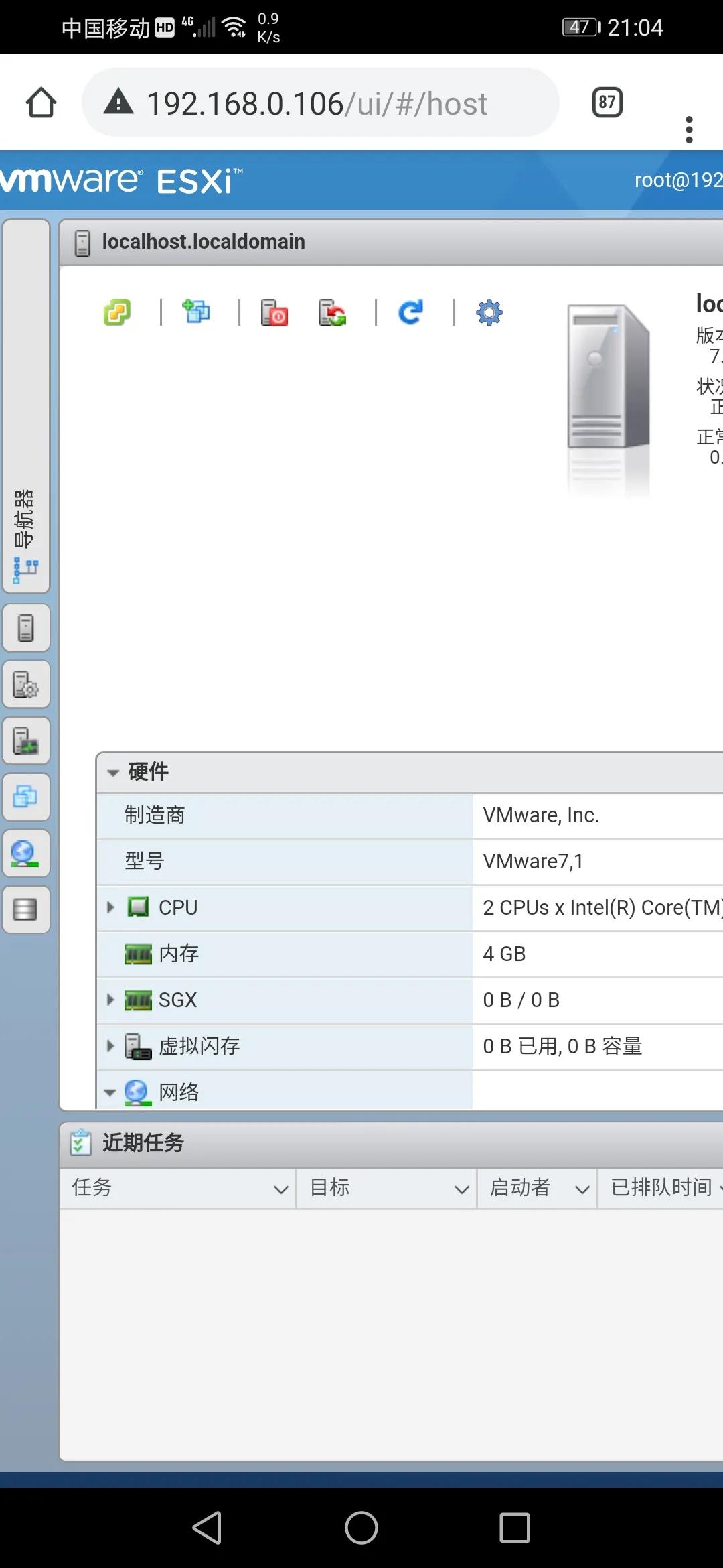 VMware ESXi 7安裝指導