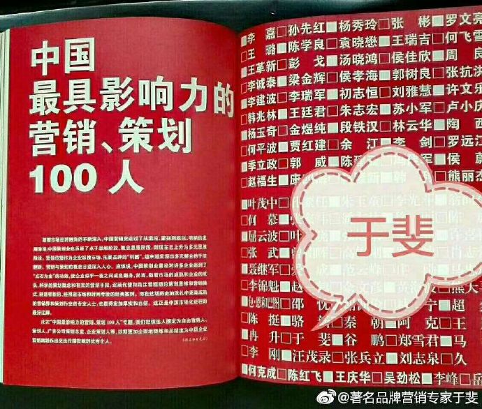 于斐老师谈：年轻化品牌打造与新产品市场推广策略
