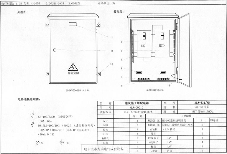 什么是三级配电二级保护？事故频发，工地临时用电应如何配置？
