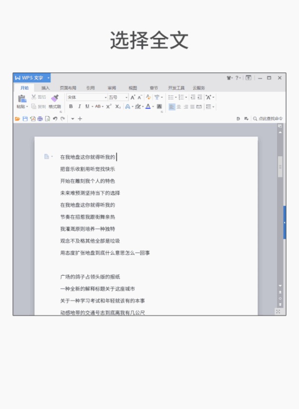 听说，这些文档技巧只有高手才懂