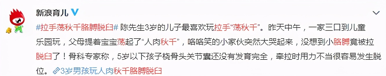 6类亲子游戏被列入“黑名单”！孩子越喜欢，家长越要拒绝
