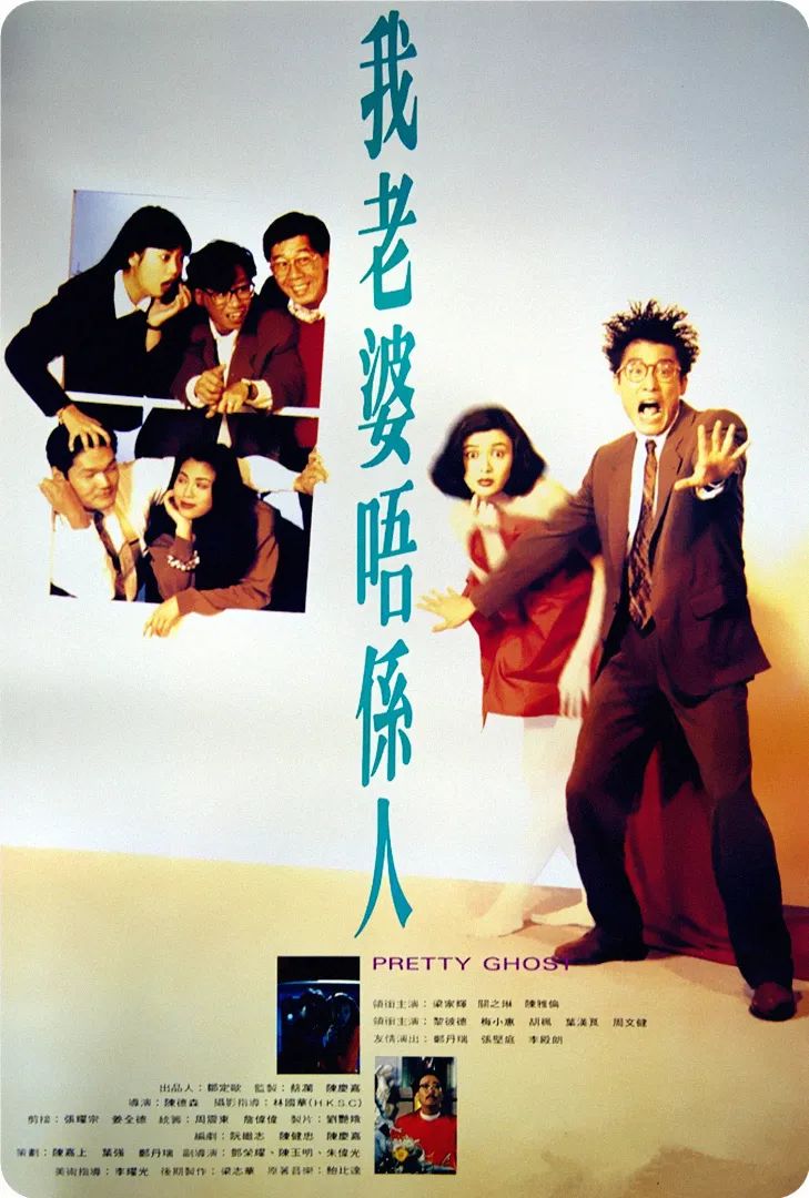 东成西就1080p国语(这部著名的“鬼片”，代表着香港电影消失的一个黄金时代)